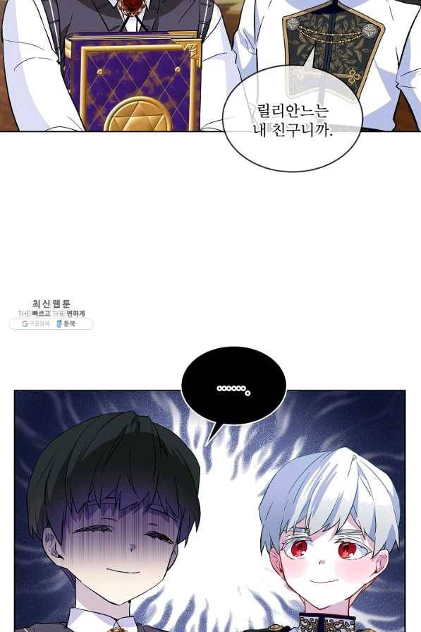 비선실세 레이디 21화 11