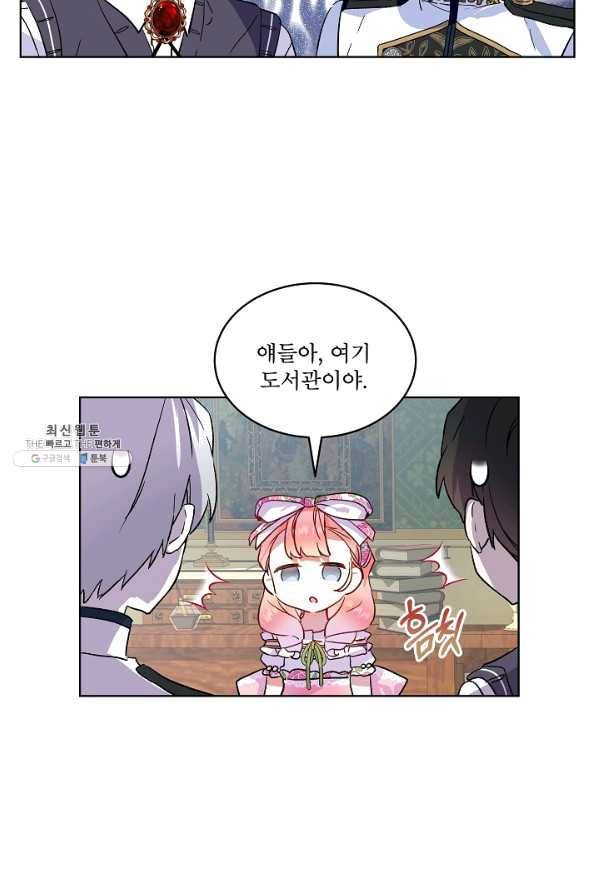 비선실세 레이디 21화 12