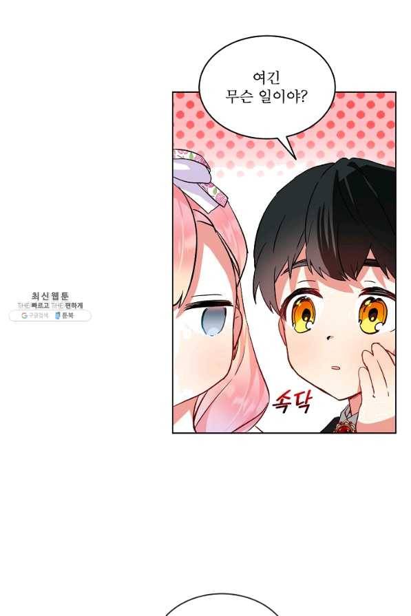 비선실세 레이디 21화 13