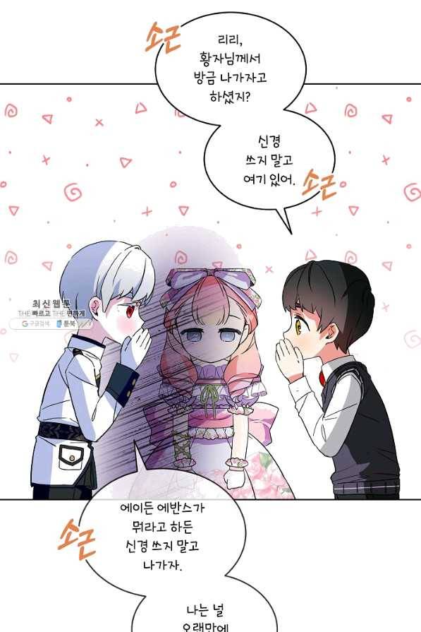 비선실세 레이디 21화 15
