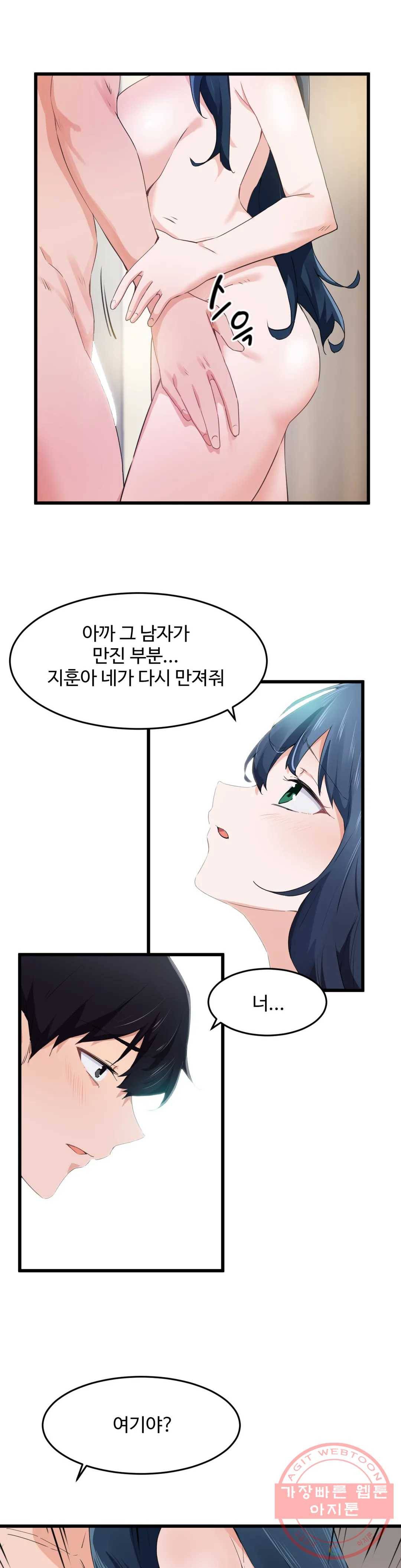 딸도둑이 될래! 57화 3