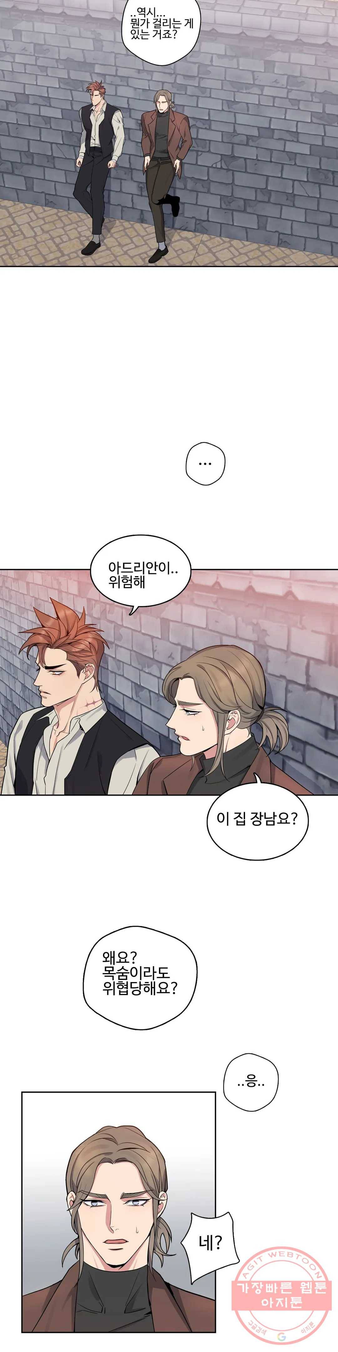 도련님의 식탁 32화 13