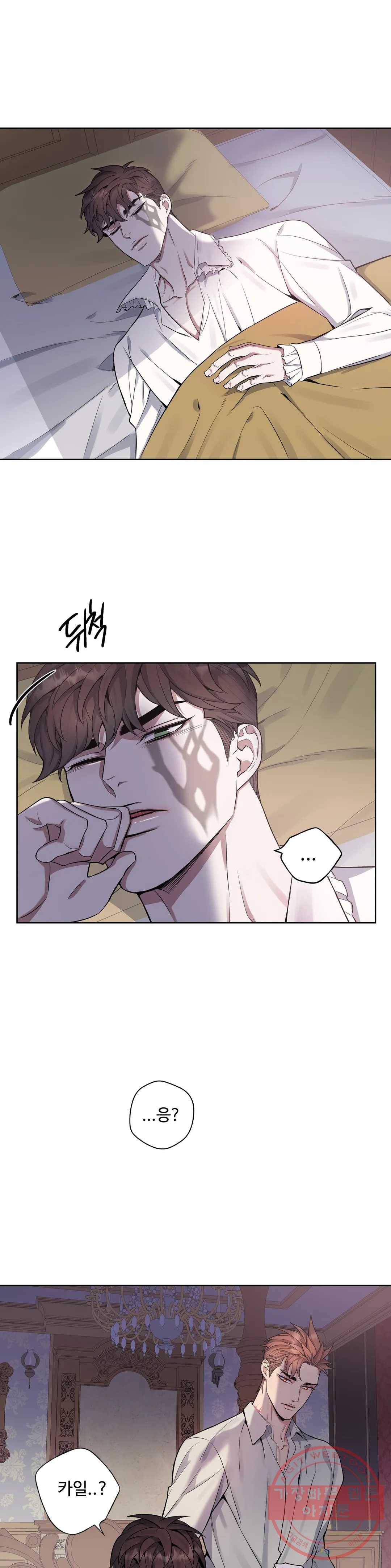 도련님의 식탁 32화 24