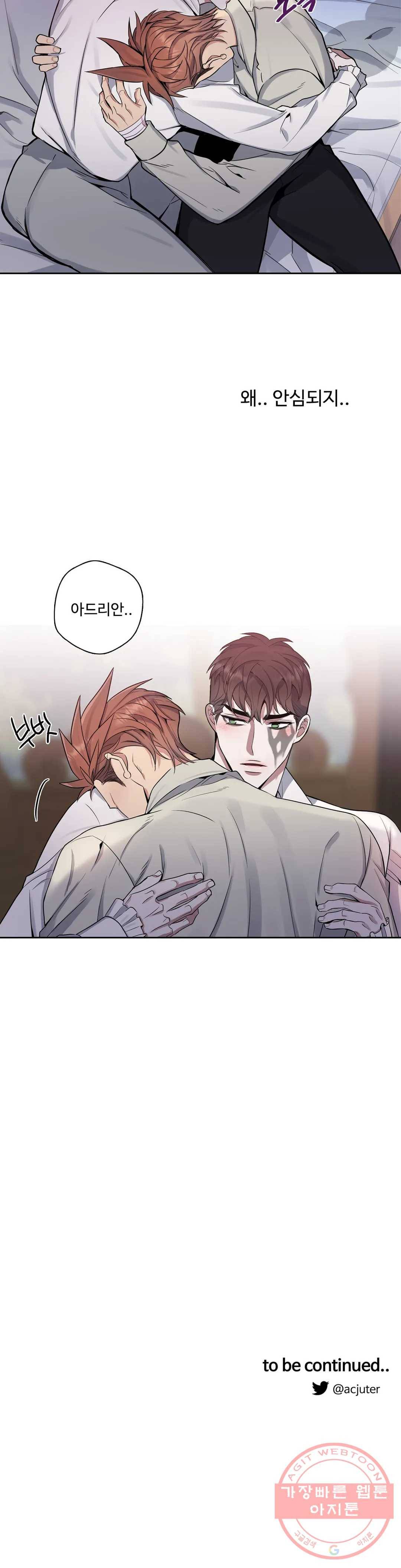 도련님의 식탁 32화 28