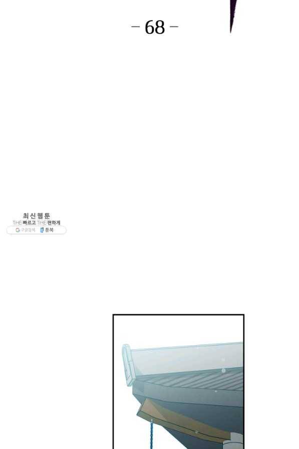 천인의 신부 68화 2