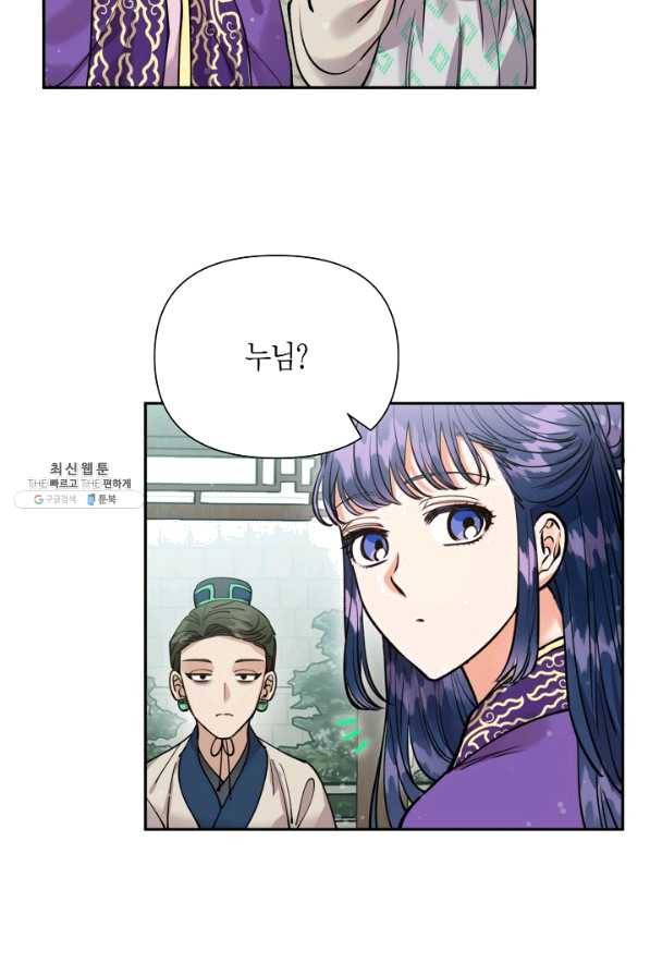 천인의 신부 68화 7