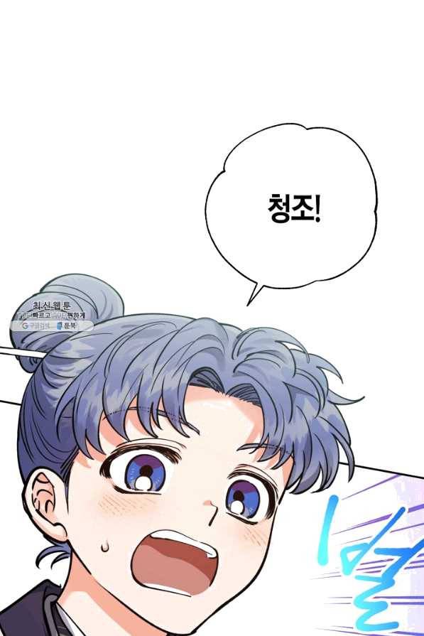 천인의 신부 68화 12