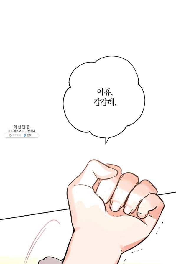 천인의 신부 68화 16