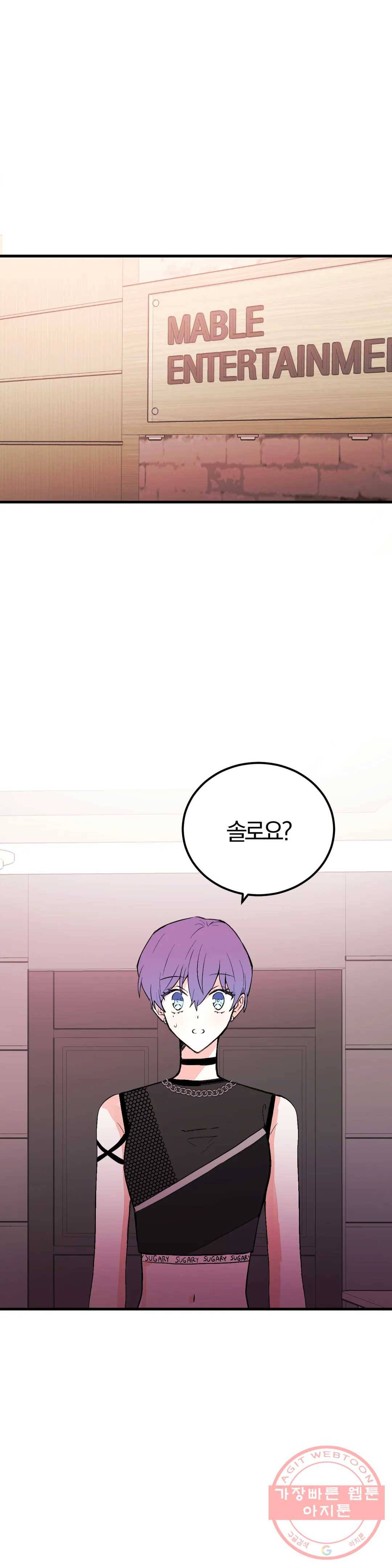 사랑은 개싸움! 55화 2부 27화 1