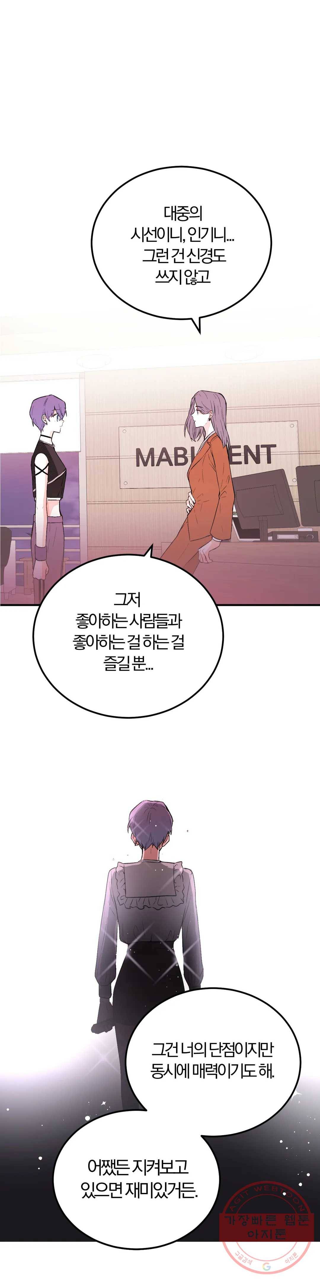 사랑은 개싸움! 55화 2부 27화 6