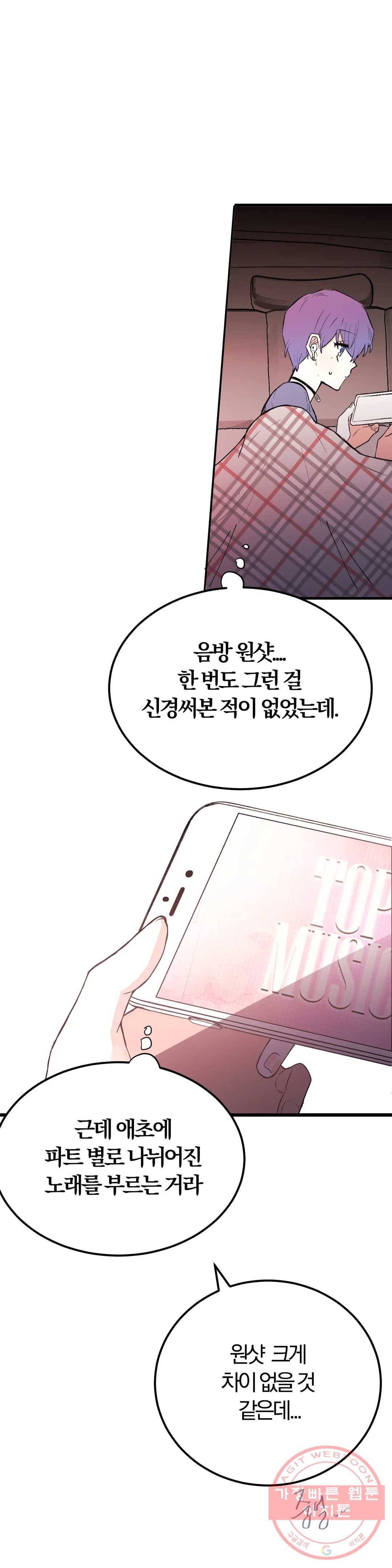사랑은 개싸움! 55화 2부 27화 13