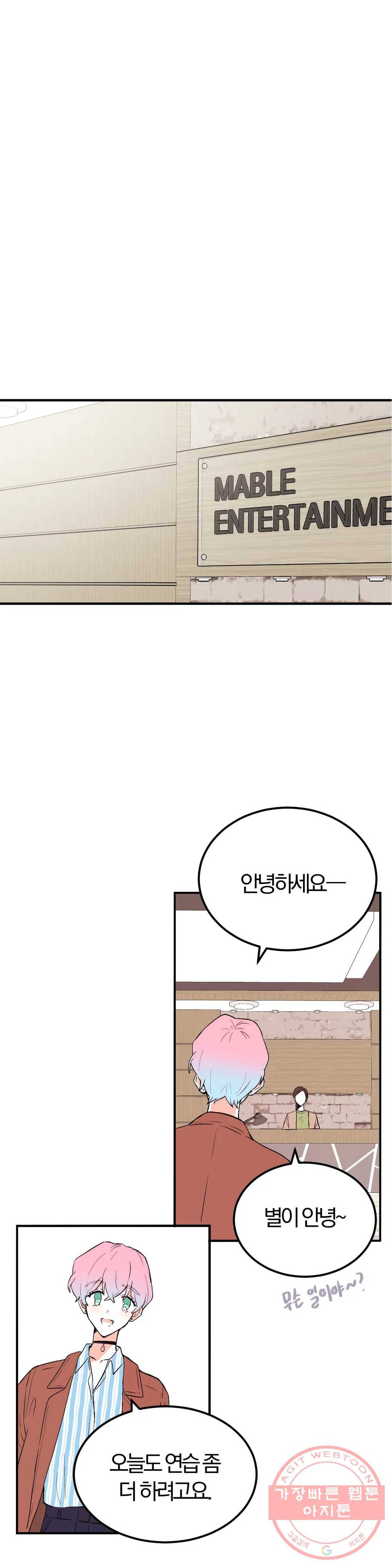 사랑은 개싸움! 55화 2부 27화 22