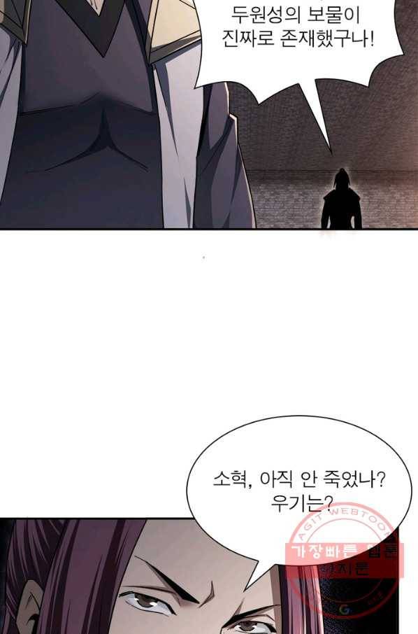 빌런으로 이직하다 58화 9