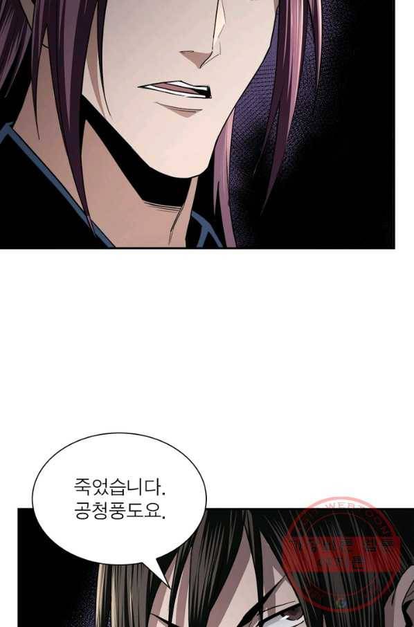 빌런으로 이직하다 58화 10