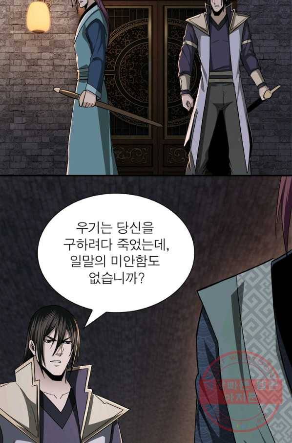 빌런으로 이직하다 58화 12
