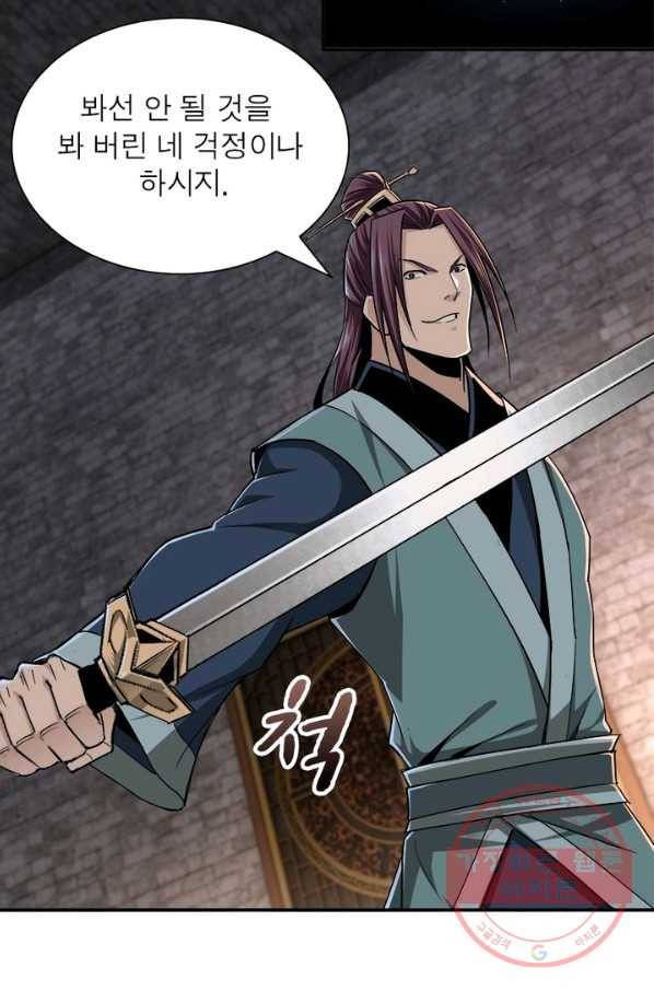 빌런으로 이직하다 58화 15