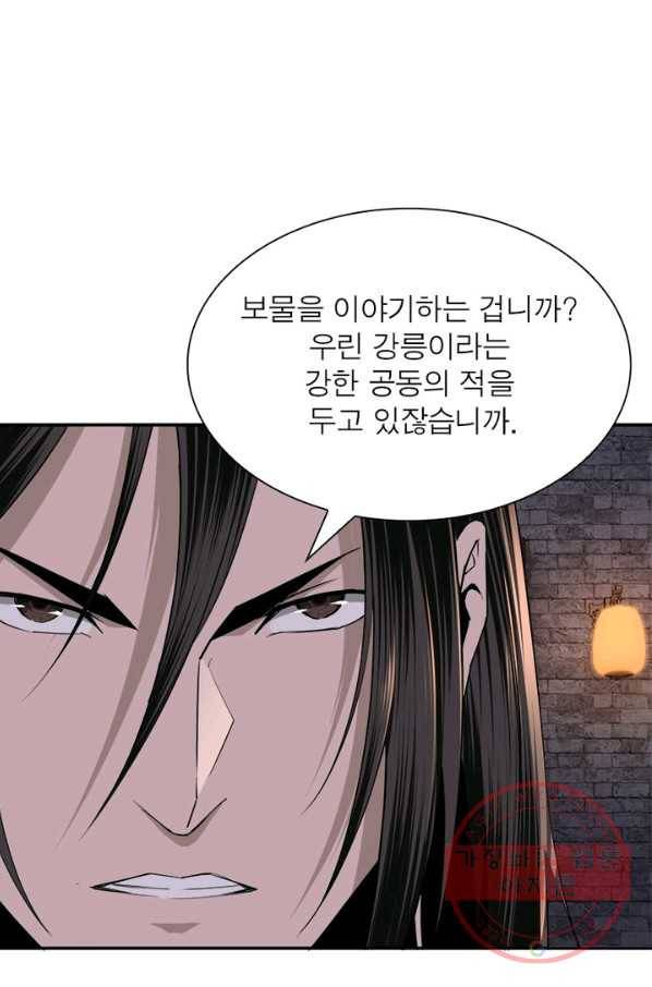 빌런으로 이직하다 58화 16