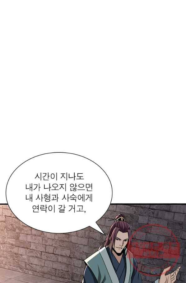 빌런으로 이직하다 58화 18