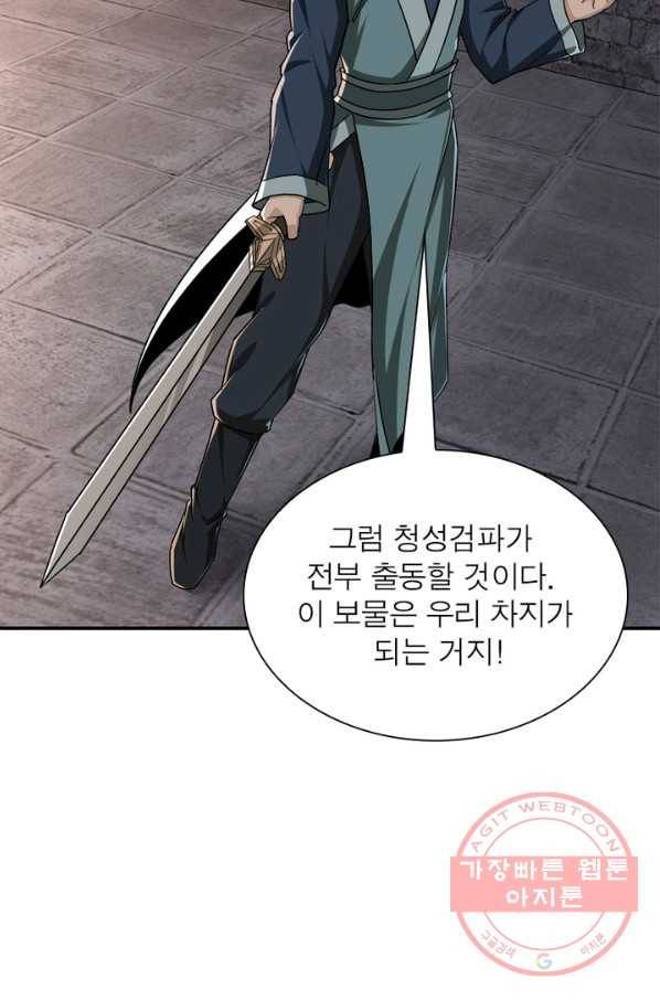 빌런으로 이직하다 58화 19