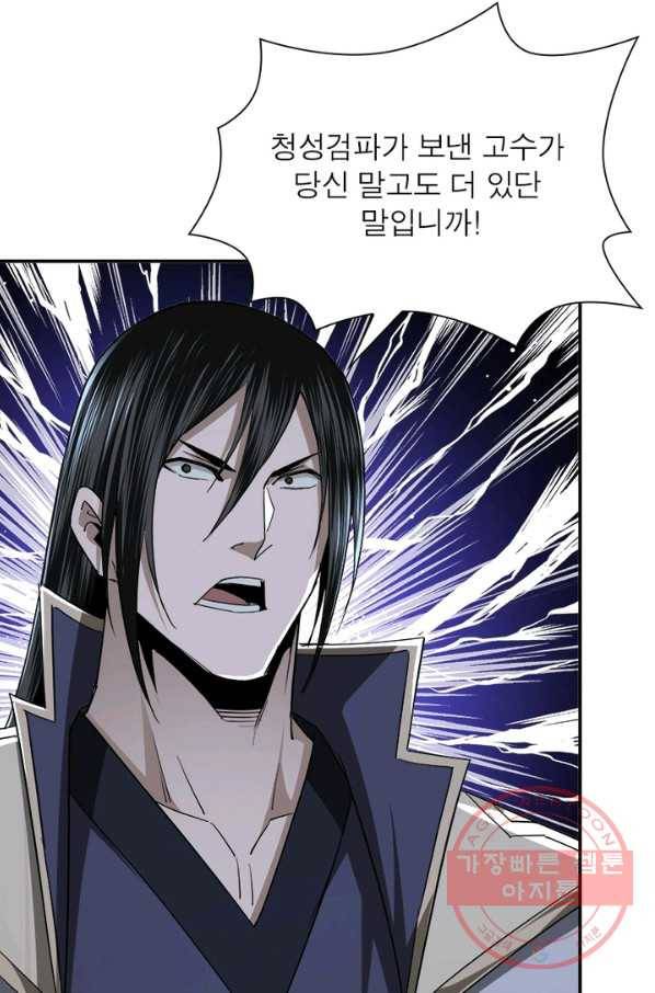 빌런으로 이직하다 58화 21