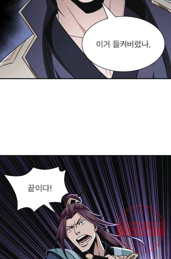 빌런으로 이직하다 58화 30