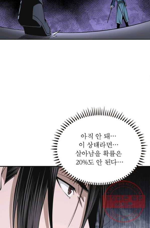 빌런으로 이직하다 58화 38