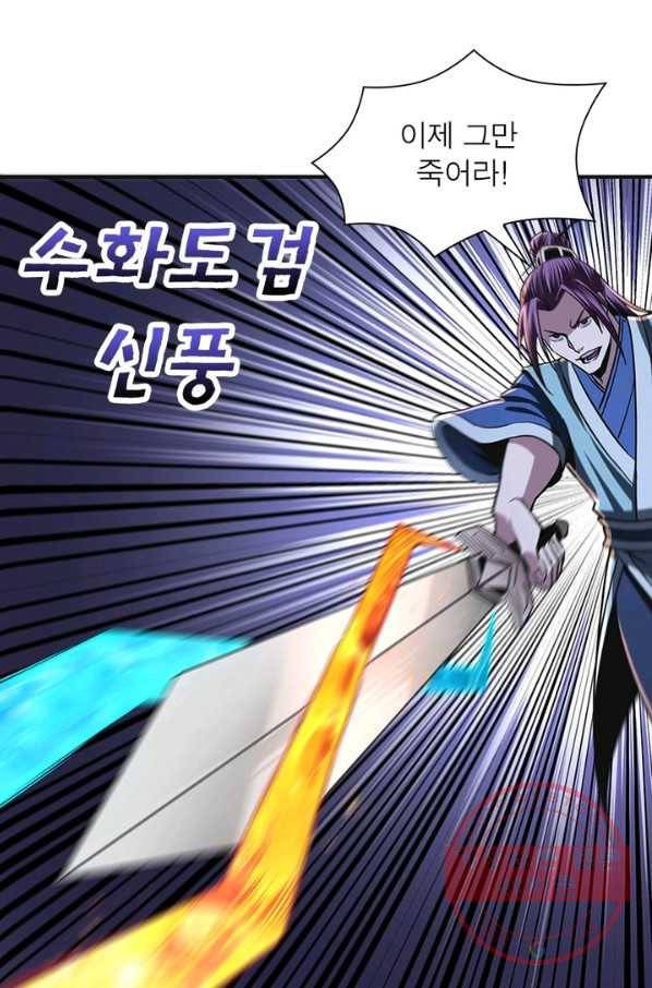 빌런으로 이직하다 58화 41