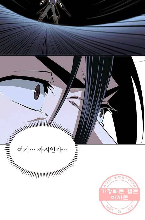 빌런으로 이직하다 58화 43