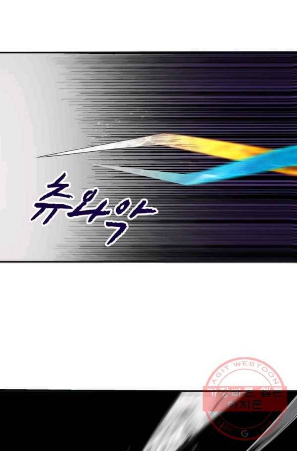 빌런으로 이직하다 58화 44