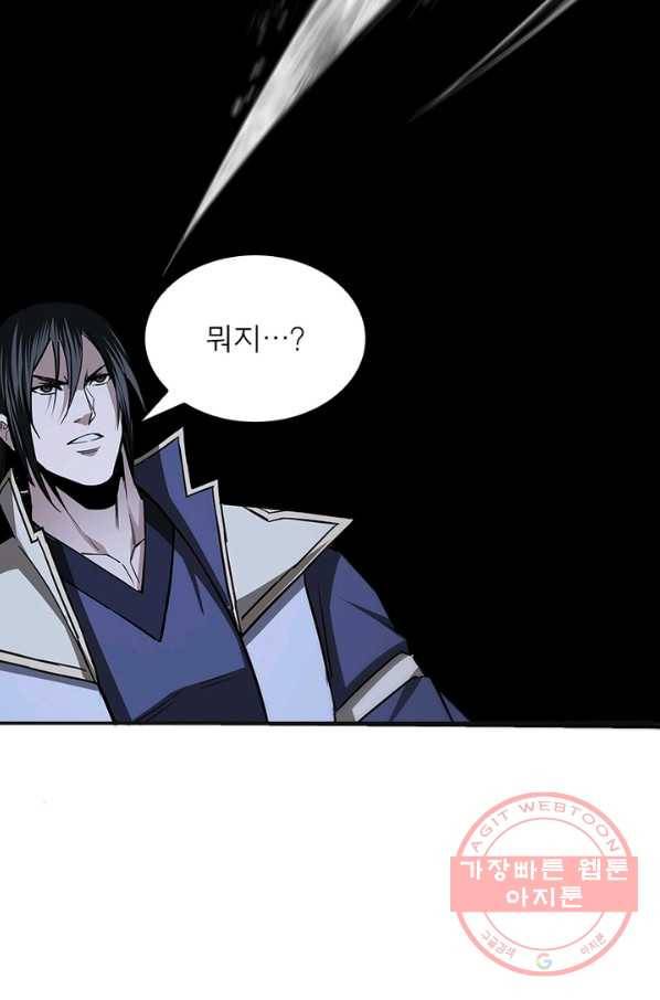 빌런으로 이직하다 58화 45