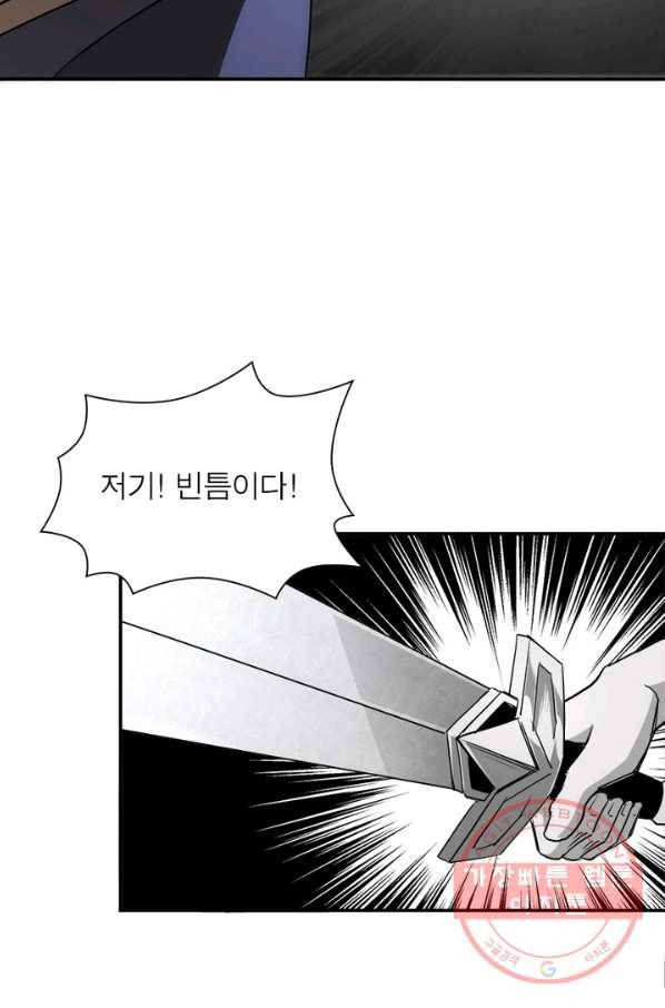 빌런으로 이직하다 58화 48
