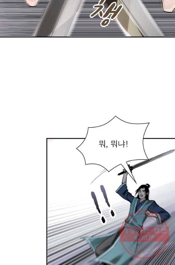 빌런으로 이직하다 58화 53