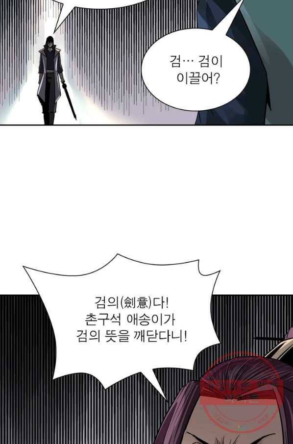 빌런으로 이직하다 58화 56