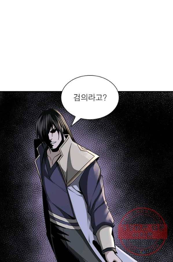 빌런으로 이직하다 58화 58