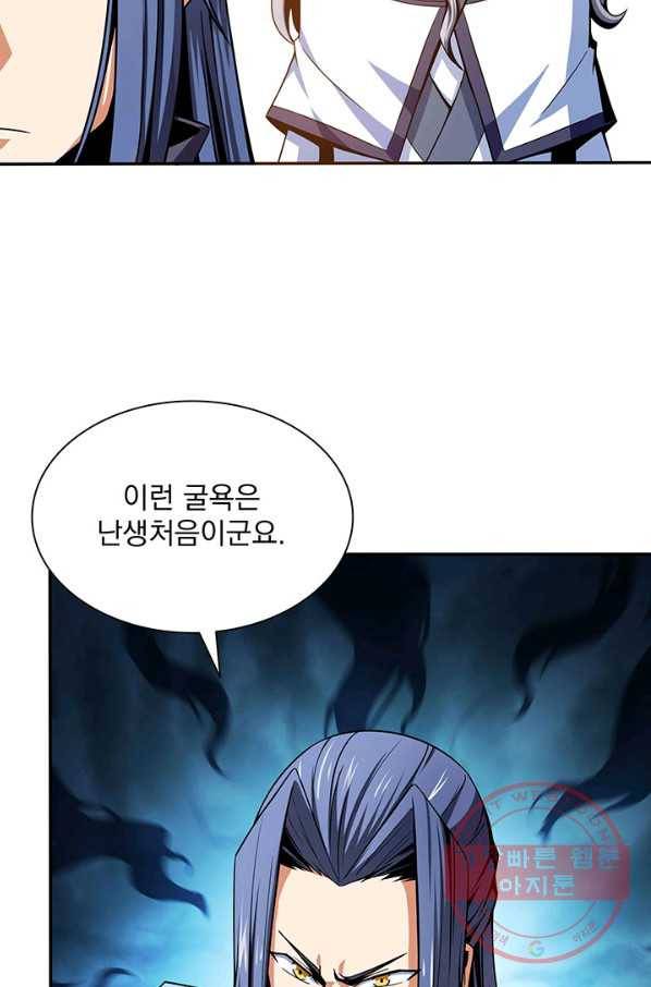 천도 도서관 51화 4