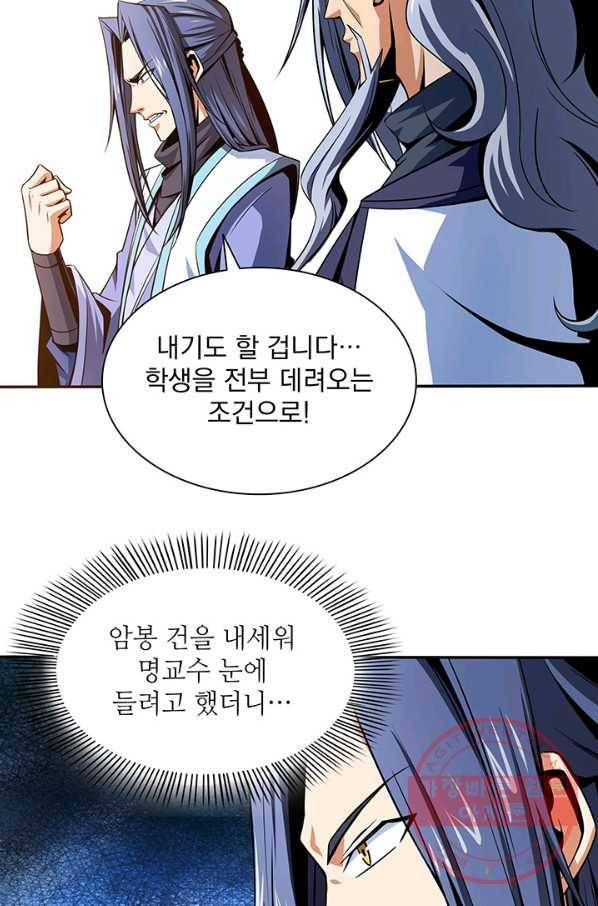 천도 도서관 51화 6