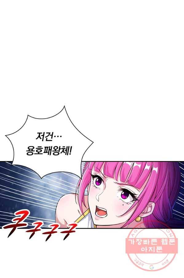 역천지존 22화 1