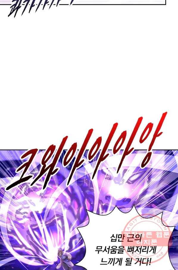 역천지존 22화 5