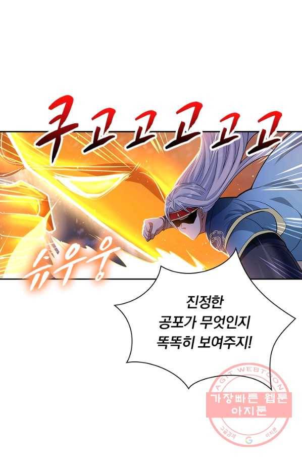 역천지존 22화 10