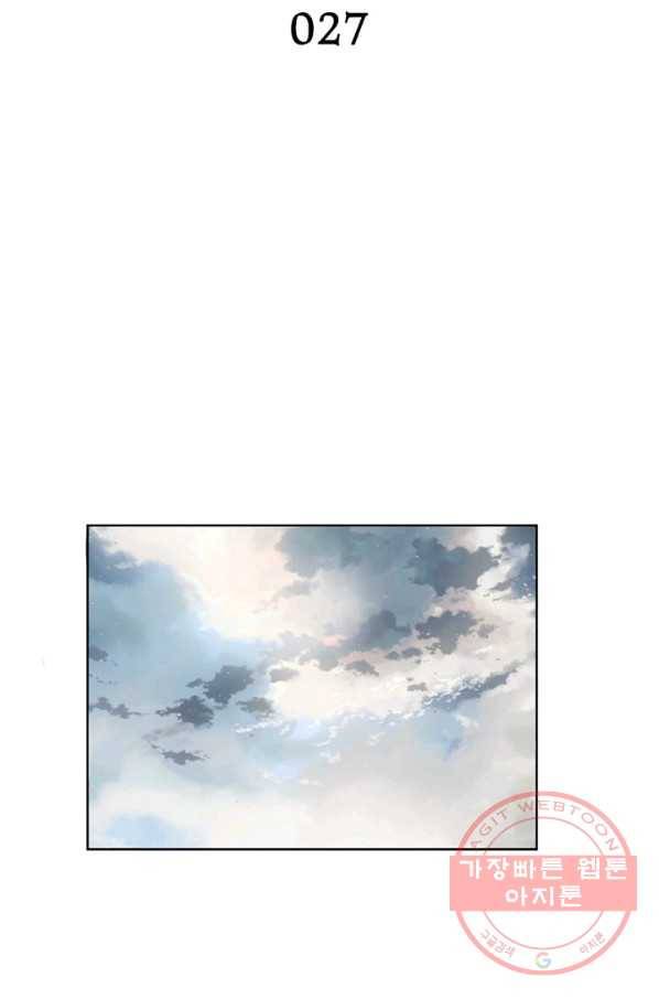 왕위 계승자 때려치겠습니다 27화 2