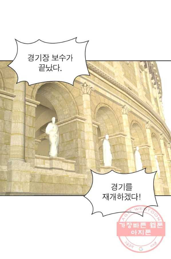 왕위 계승자 때려치겠습니다 27화 3