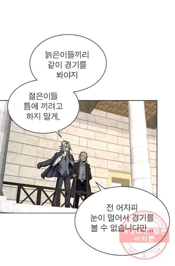 왕위 계승자 때려치겠습니다 27화 4