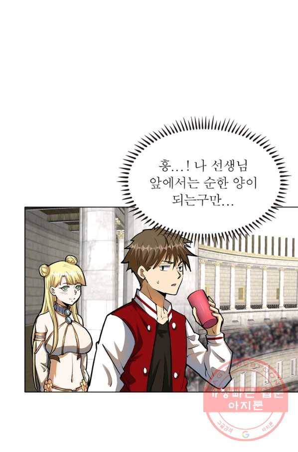 왕위 계승자 때려치겠습니다 27화 5
