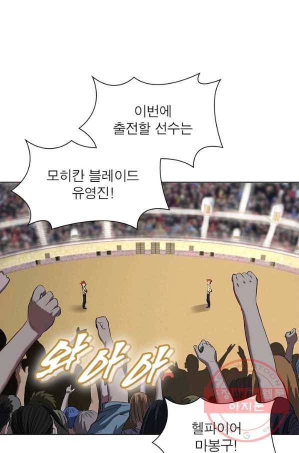 왕위 계승자 때려치겠습니다 27화 6