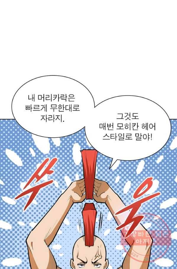 왕위 계승자 때려치겠습니다 27화 11