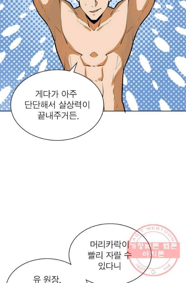 왕위 계승자 때려치겠습니다 27화 12