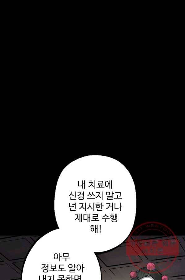 장봉행 121화 1