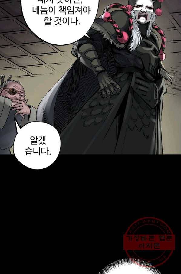 장봉행 121화 2