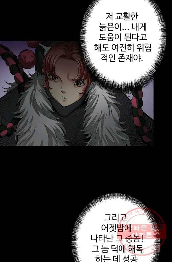 장봉행 121화 3
