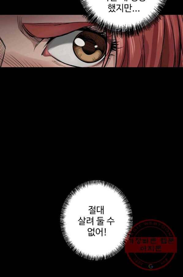 장봉행 121화 4
